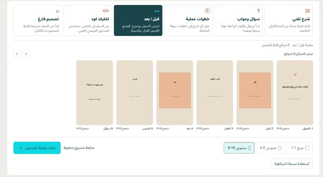 واجهة كاروسيل
