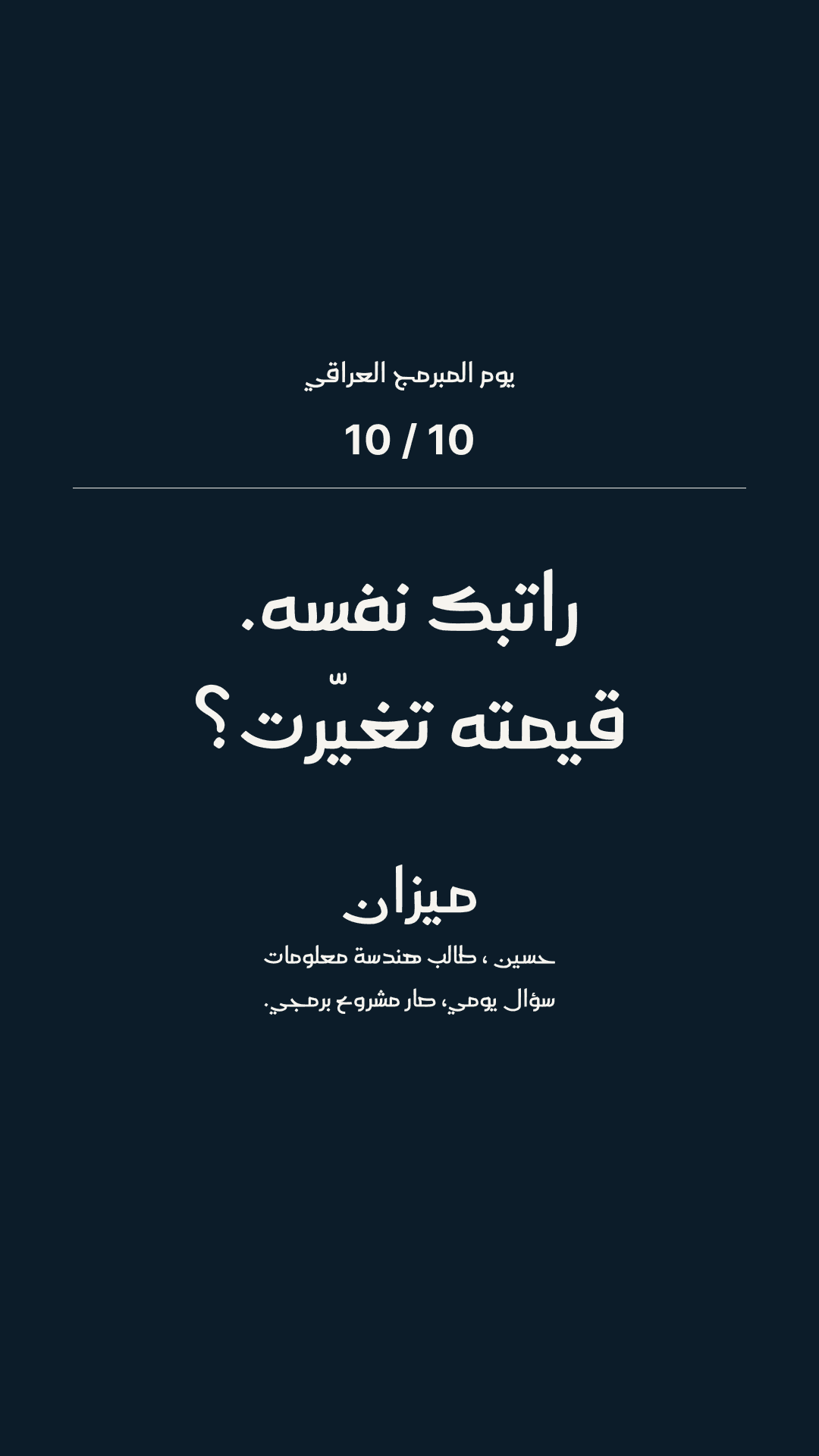 واجهة ميزان